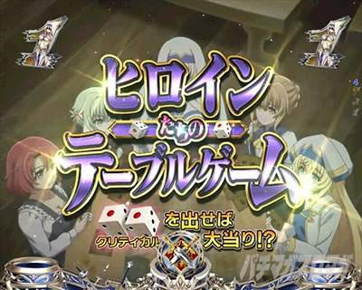 P�S�u�����X���C���[ �q���C�������̃e�[�u���Q�[�����[�`