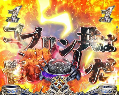 P�S�u�����X���C���[ �_���W�����o�g�����[�`