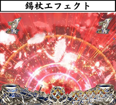 P�S�u�����X���C���[ �L�������[�` �`�����X�A�b�v ����G�t�F�N�g