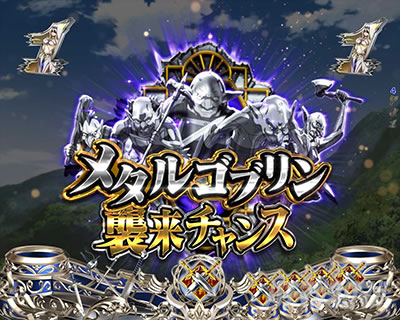 P�S�u�����X���C���[ ���^���S�u�����P���`�����X ���W�_�@