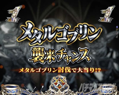 P�S�u�����X���C���[ ���^���S�u�����P���`�����X