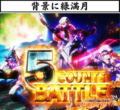 P�S�u�����X���C���[ �S�u�����X���C���[5COUNTS BATTLE �^�C�g�� �w�i�ɗΖ���