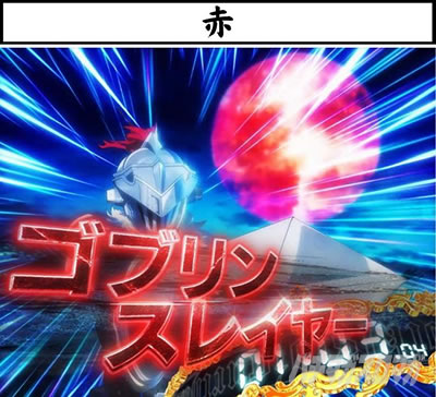 P�S�u�����X���C���[ �S�u�����X���C���[ 5COUNTS BATTLE �����L���� �ԃG�t�F�N�g