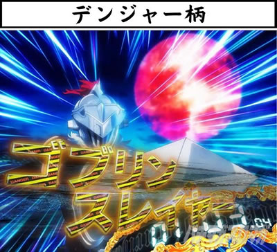 P�S�u�����X���C���[ �S�u�����X���C���[ 5COUNTS BATTLE �����L���� �f���W���[��