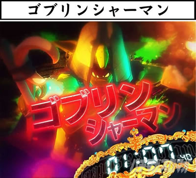 P�S�u�����X���C���[ �S�u�����X���C���[�o�g���{�[�i�X 5COUNTS BATTLE �S�u�����V���[�}��