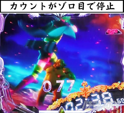 P�S�u�����X���C���[ �S�u�����X���C���[�o�g���{�[�i�X 5COUNTS BATTLE �J�E���g���]���ڂŒ�~