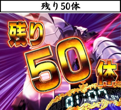 P�S�u�����X���C���[ �S�u�����X���C���[ �r��ATTACK �c��50��