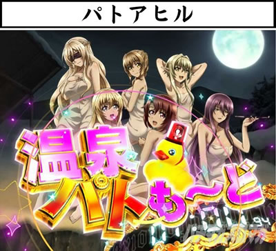 P�S�u�����X���C���[ �S�u�����X���C���[����p�g���`�� �^�C�g�� �p�g�A�q��