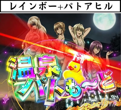 P�S�u�����X���C���[ �S�u�����X���C���[����p�g���`�� �^�C�g�� ���C���{�[+�p�g�A�q��