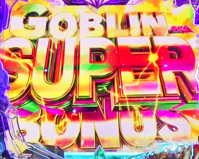 P�S�u�����X���C���[ RUSH���ʉ��o ��ʒf�d