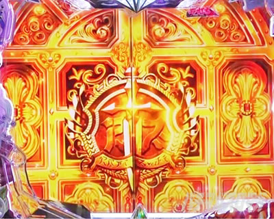 P�S�u�����X���C���[ RUSH���ʉ��o Premium Episode