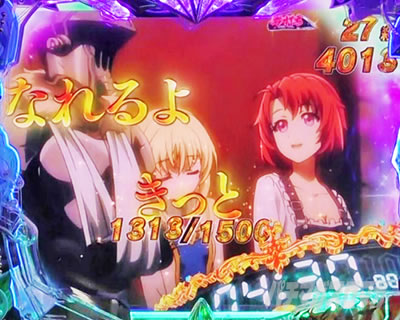 P�S�u�����X���C���[ RUSH���ʉ��o Premium Episode