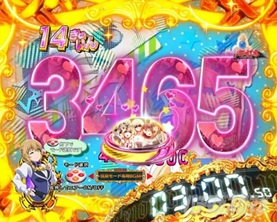 P�S�u�����X���C���[ RUSH���ʉ��o �哖�蒆�u�{�^���o���v