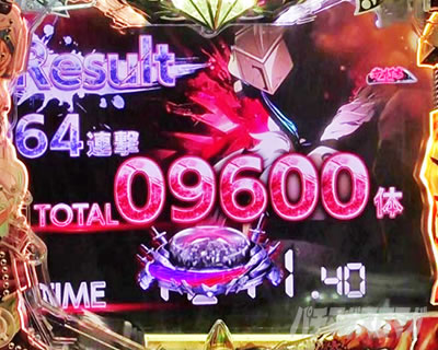 P�S�u�����X���C���[ RUSH���ʉ��o ���U���g���o