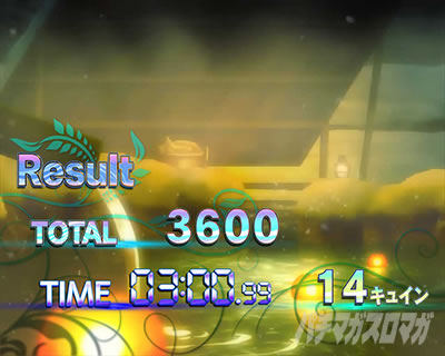 P�S�u�����X���C���[ RUSH���ʉ��o ���U���g���o