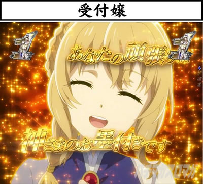 P�S�u�����X���C���[ �҂��l�̋F��\�� ��t��