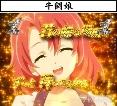 P�S�u�����X���C���[ �҂��l�̋F��\�� ������