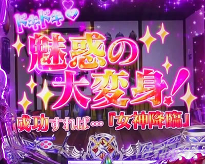 P�S�u�����X���C���[ �h�L�h�L ���f�̑�ϐg�C�x���g