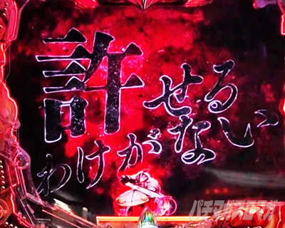 P�S�u�����X���C���[ GOBLIN SLAY BURST