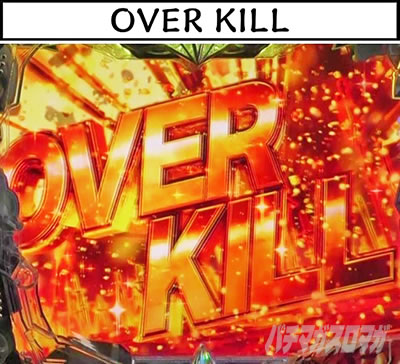 P�S�u�����X���C���[ GOBLIN SLAY BURST OVER KILL