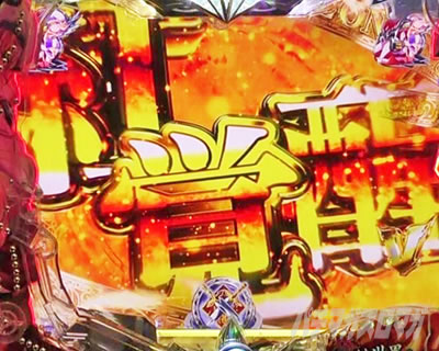 P�S�u�����X���C���[ �g�o��