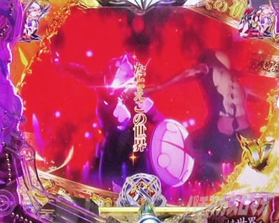 P�S�u�����X���C���[ �g�o��