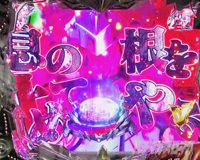 P�S�u�����X���C���[  �g�o��