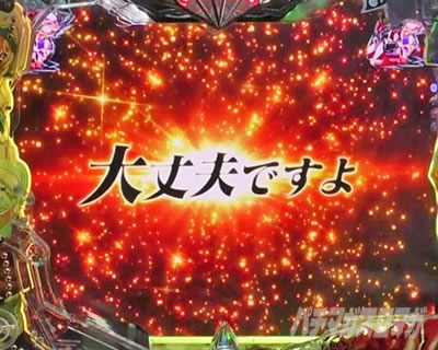 P�S�u�����X���C���[ �҂��l�̋F��\��