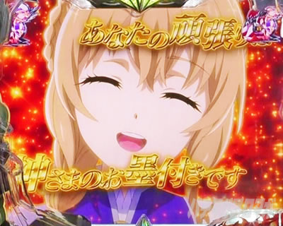 P�S�u�����X���C���[ �҂��l�̋F��\��