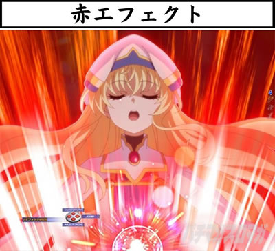 P�S�u�����X���C���[ ���_���̊�՗\�� �ԃG�t�F�N�g