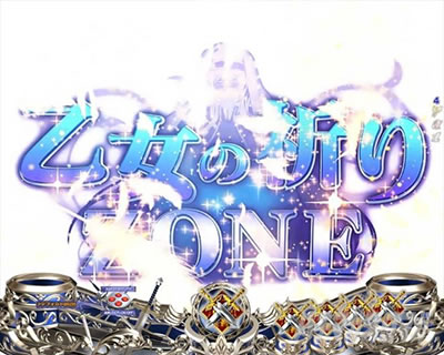 P�S�u�����X���C���[ �����̋F��ZONE