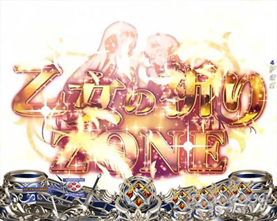 P�S�u�����X���C���[ �����̋F��ZONE(��)