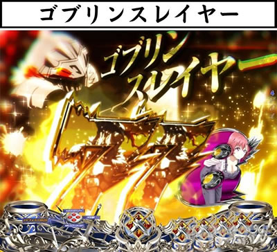 P�S�u�����X���C���[ �L�����N�^�[�`�����X�ڗ\�� �S�u�����X���C���[