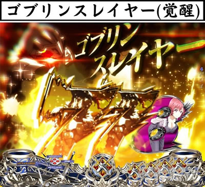 P�S�u�����X���C���[ �L�����N�^�[�`�����X�ڗ\�� �S�u�����X���C���[(�o��)