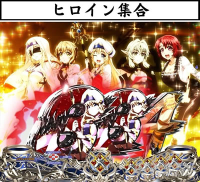 P�S�u�����X���C���[ �L�����N�^�[�`�����X�ڗ\�� �q���C���W��