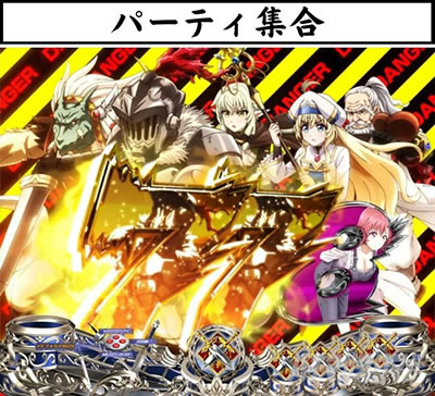 P�S�u�����X���C���[ �L�����N�^�[�`�����X�ڗ\�� �p�[�e�B�W��