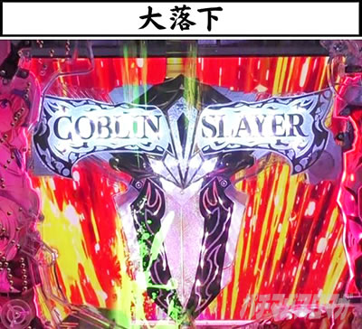 P�S�u�����X���C���[ �匕�M�~�b�N���\�� �嗎��