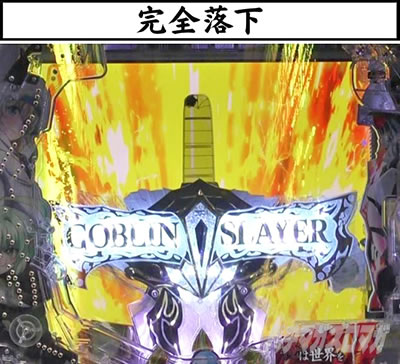 P�S�u�����X���C���[ �匕�M�~�b�N���\�� ���S����