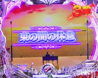 P�S�u�����X���C���[ �S��ʃV�[���\��