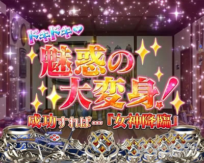 P�S�u�����X���C���[ �h�L�h�L ���f�̑�ϐg�C�x���g