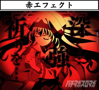 P�S�u�����X���C���[ �S��ʃC���~�\�� �ԃG�t�F�N�g