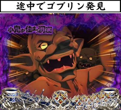 P�S�u�����X���C���[ �ً}�˗��u���S���Z�܂����A�v �r���ŃS�u�����ɑ���