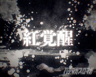 P�S�u�����X���C���[ �S�u�����X���C�^�C�}�[