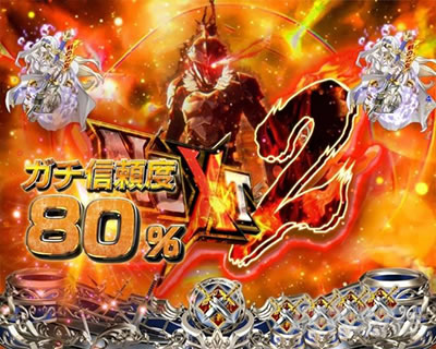 P�S�u�����X���C���[ �K�`�M���x���m�\��