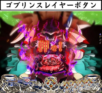 P�S�u�����X���C���[ ��Ճ{�^���\�� �S�u�����X���C���[�{�^��