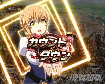 P�S�u�����X���C���[ ��t��̎菕���\�� �J�E���g�_�E��