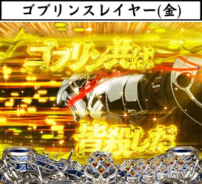 P�S�u�����X���C���[ ���[�`��J�b�g�C���\�� �S�u�����X���C���[(��)