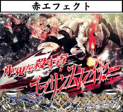 P�S�u�����X���C���[ ���S�A�C�L���b�`�\�� �ԃG�t�F�N�g