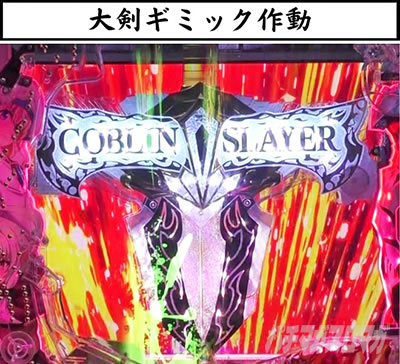 P�S�u�����X���C���[ �M���h���W���o�\�� �匕�M�~�b�N�쓮