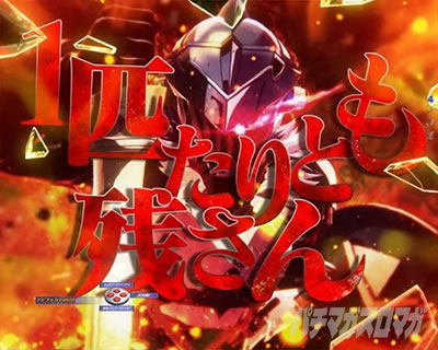 P�S�u�����X���C���[ �S�u�����X���C���[�A���\��